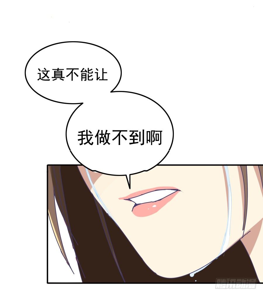第十话：就要露出来了(1/2)-第11话