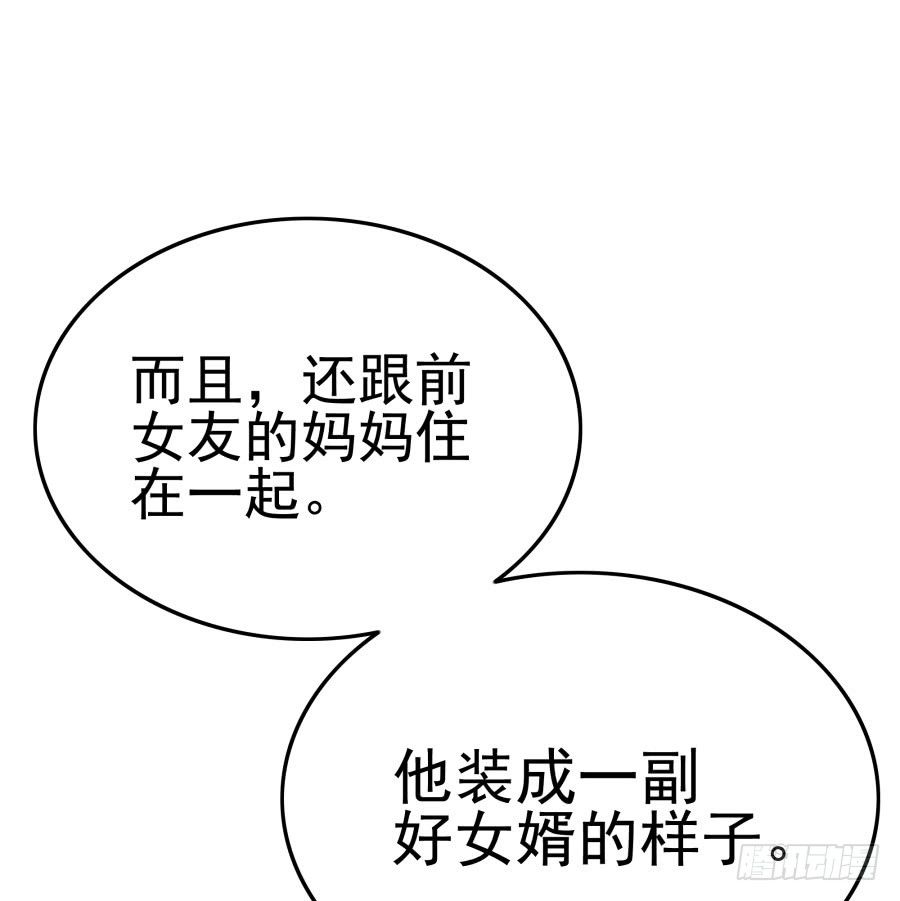 第十话：就要露出来了(1/2)-第11话