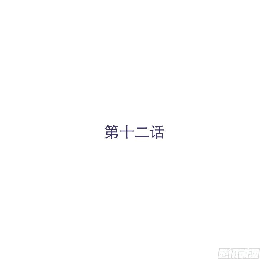 第十二话：我也不懂得怎么安慰人(1/2)-第13话