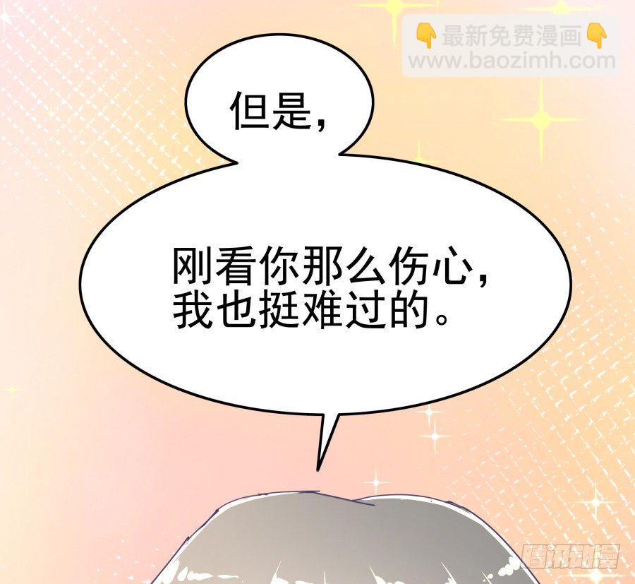 第十二话：我也不懂得怎么安慰人(1/2)-第13话