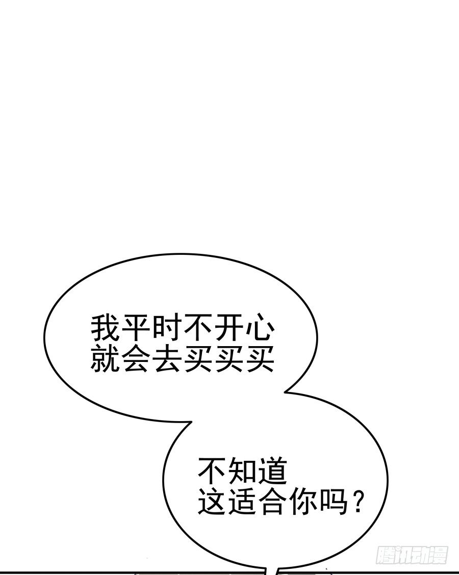 第十二话：我也不懂得怎么安慰人(1/2)-第13话