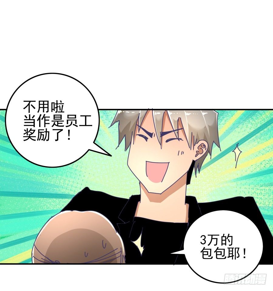 第十二话：我也不懂得怎么安慰人(1/2)-第13话