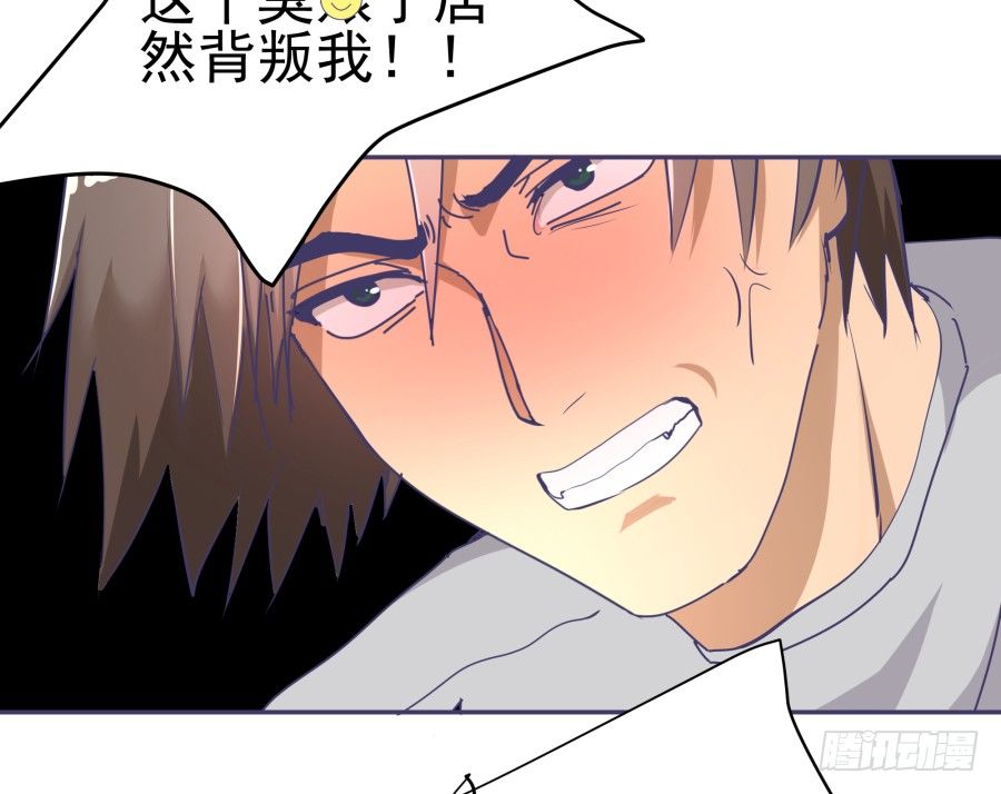 第十四话：你们都给我去死！(1/2)-第15话