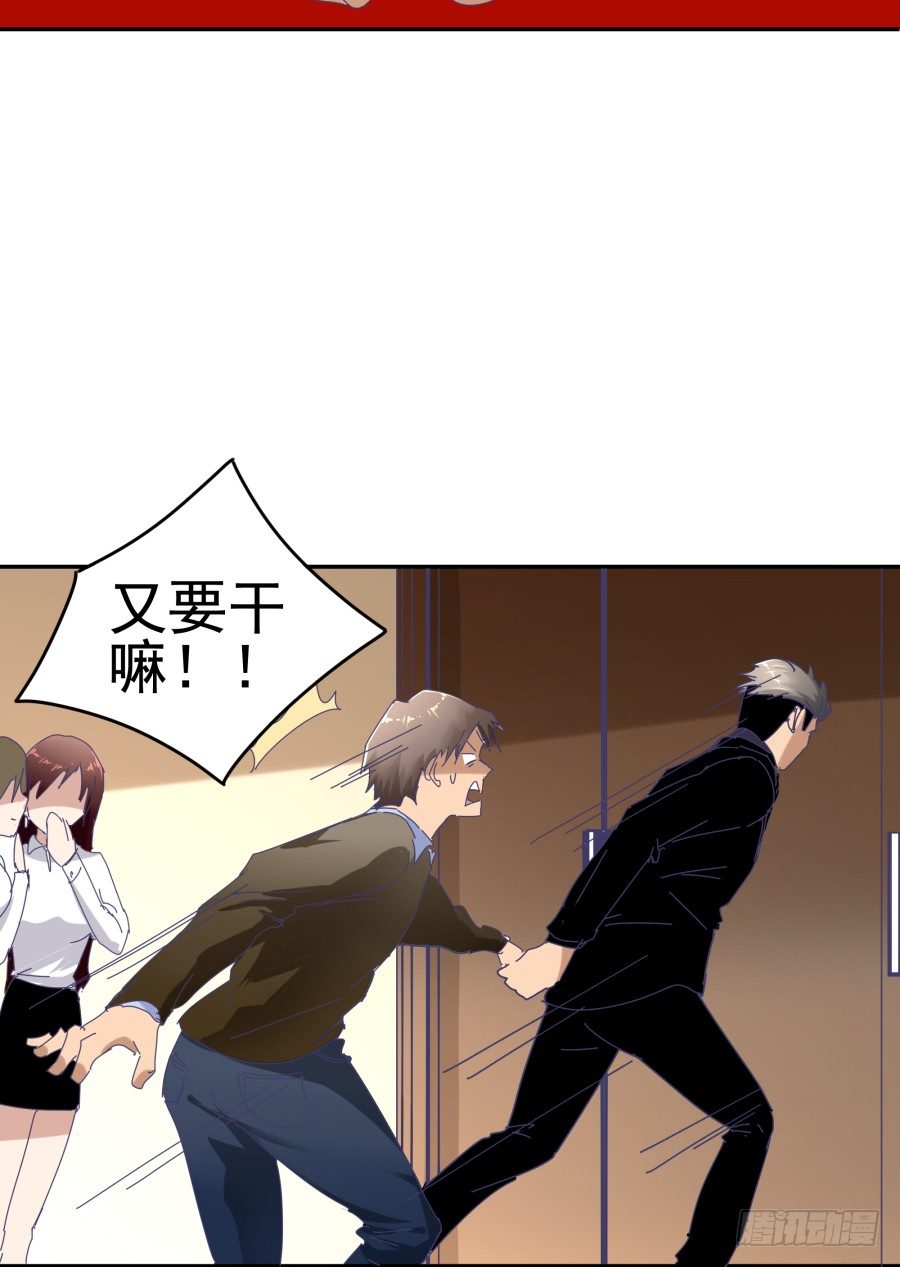 第十八话：七年的感情啊！-第19话