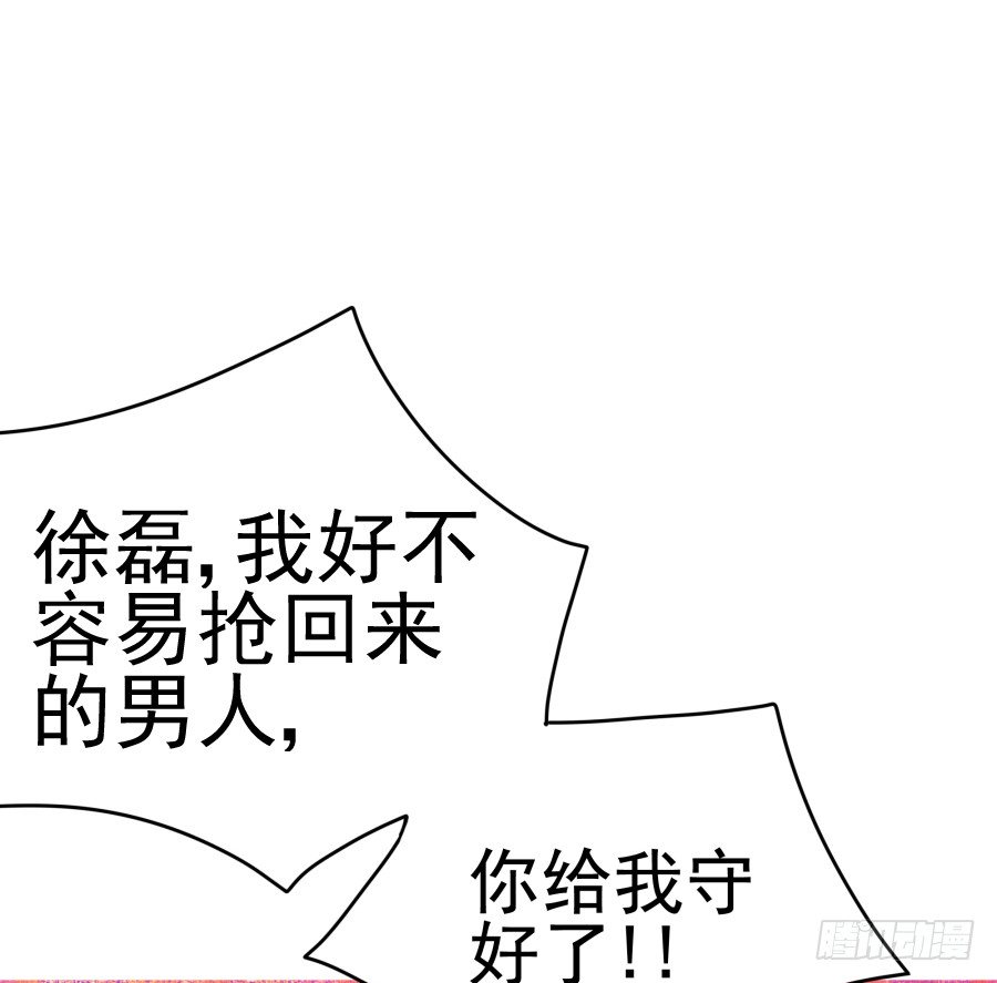 第十八话：七年的感情啊！-第19话