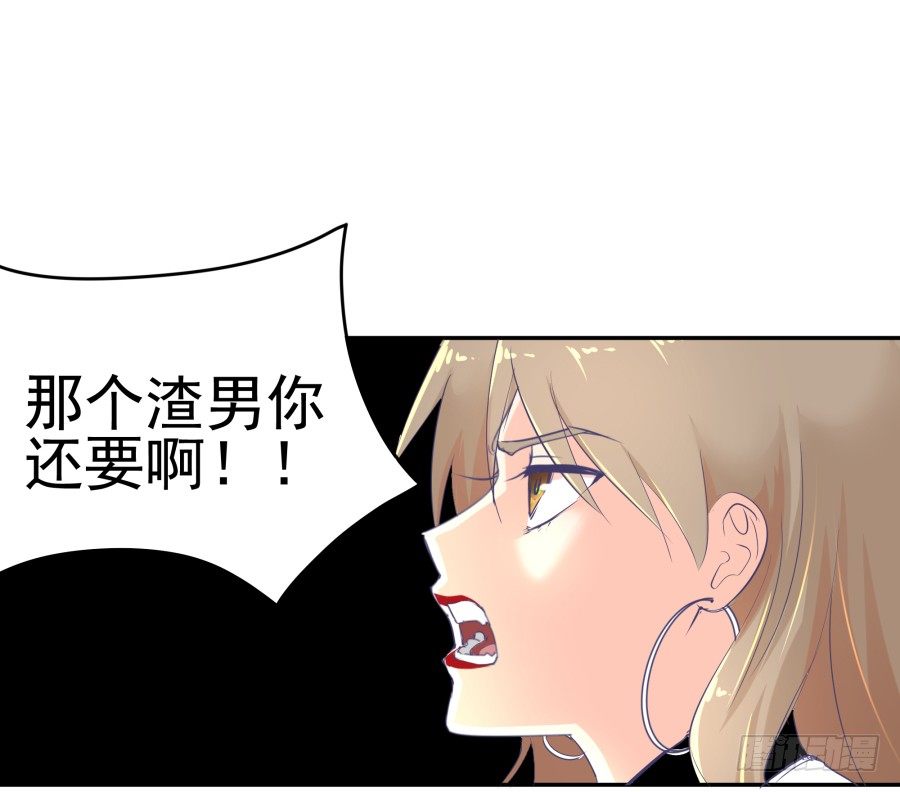 第十八话：七年的感情啊！-第19话