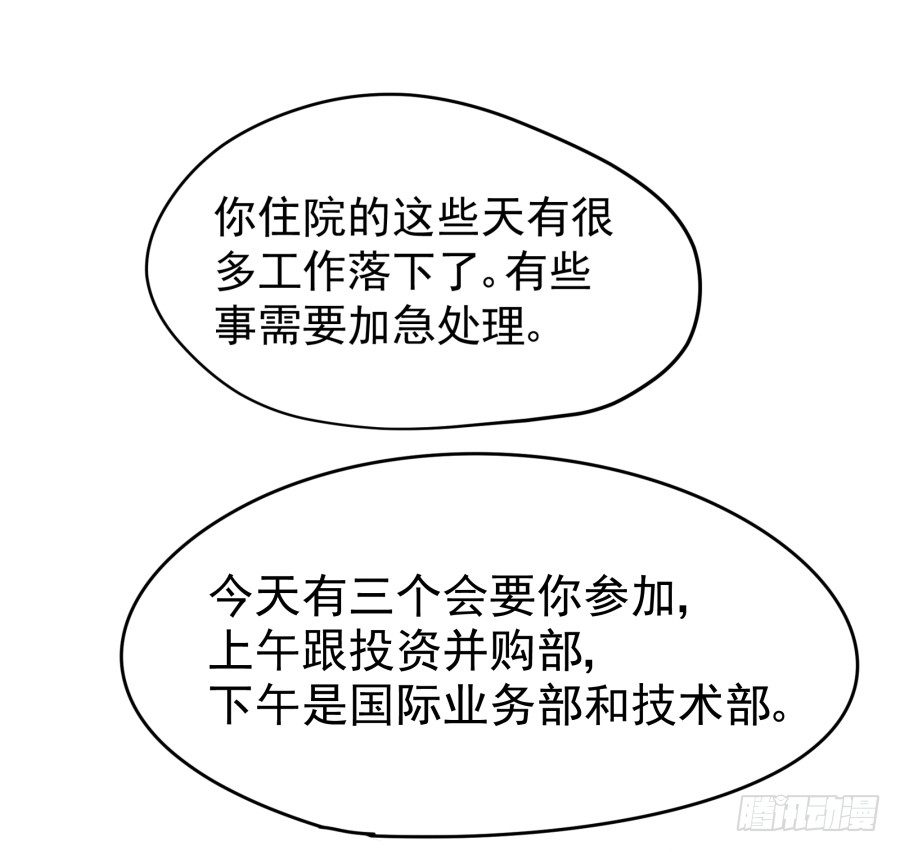 第二话：我要让你付出代价(1/2)-第3话