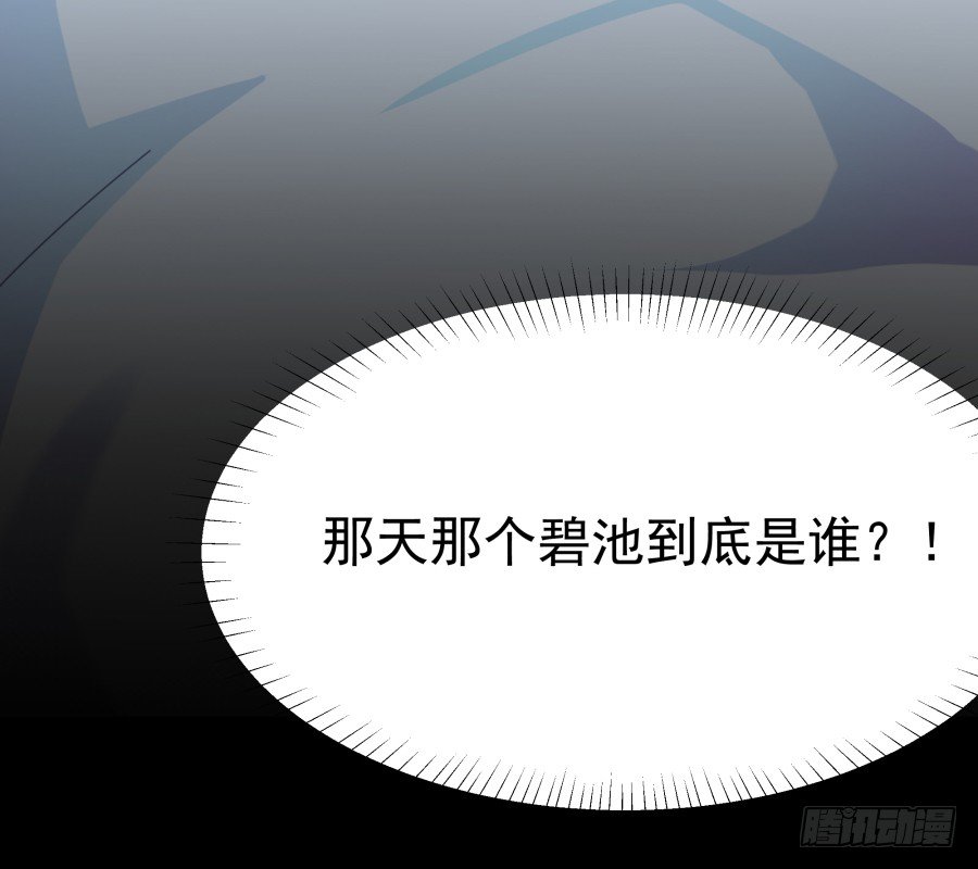 第二话：我要让你付出代价(1/2)-第3话