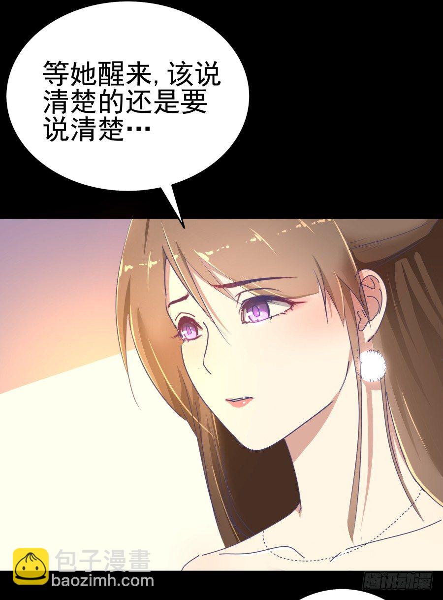 第二话：我要让你付出代价(1/2)-第3话