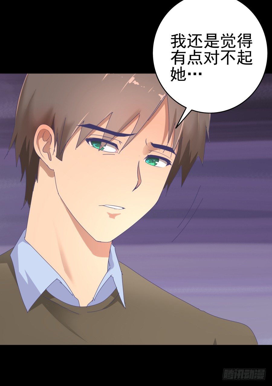 第二话：我要让你付出代价(1/2)-第3话