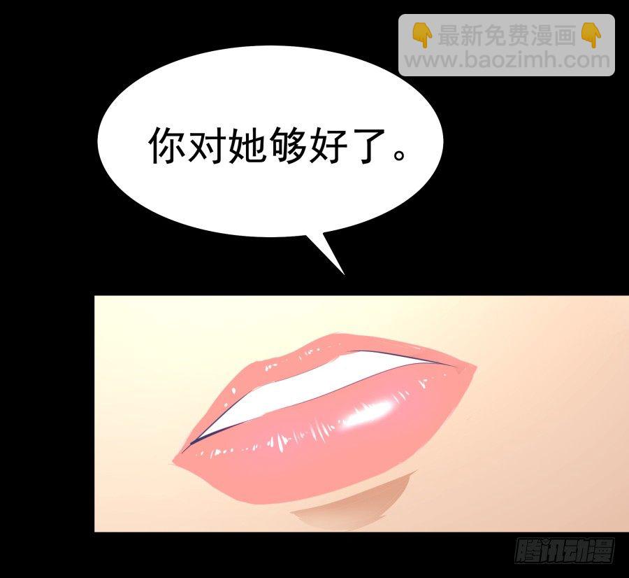 第二话：我要让你付出代价(1/2)-第3话