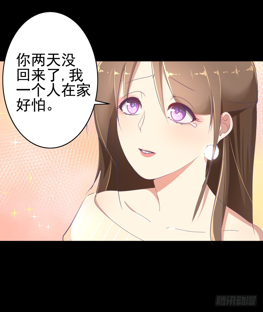 第二话：我要让你付出代价(1/2)-第3话