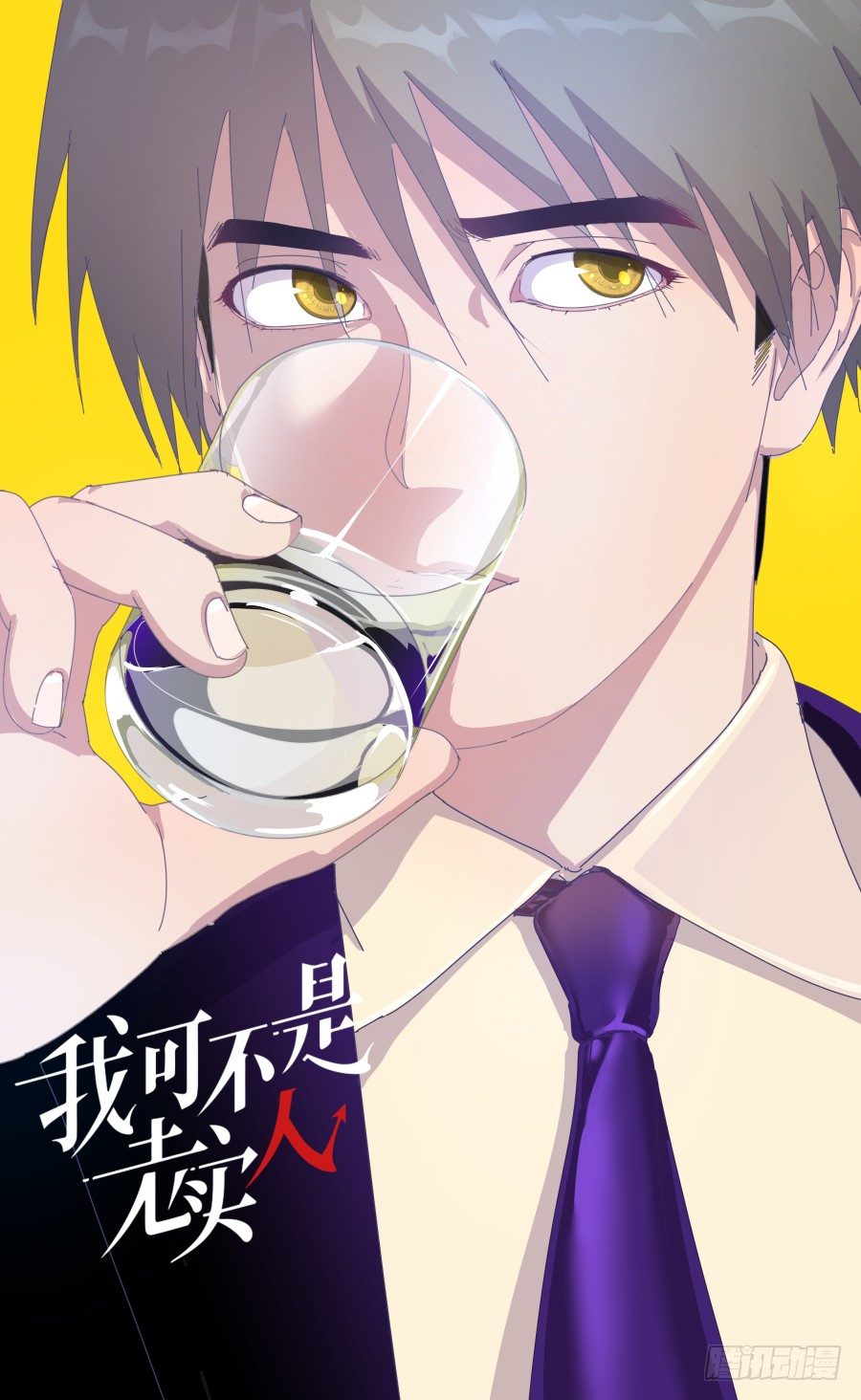 第二十话：他说你是自愿的(1/2)-第21话