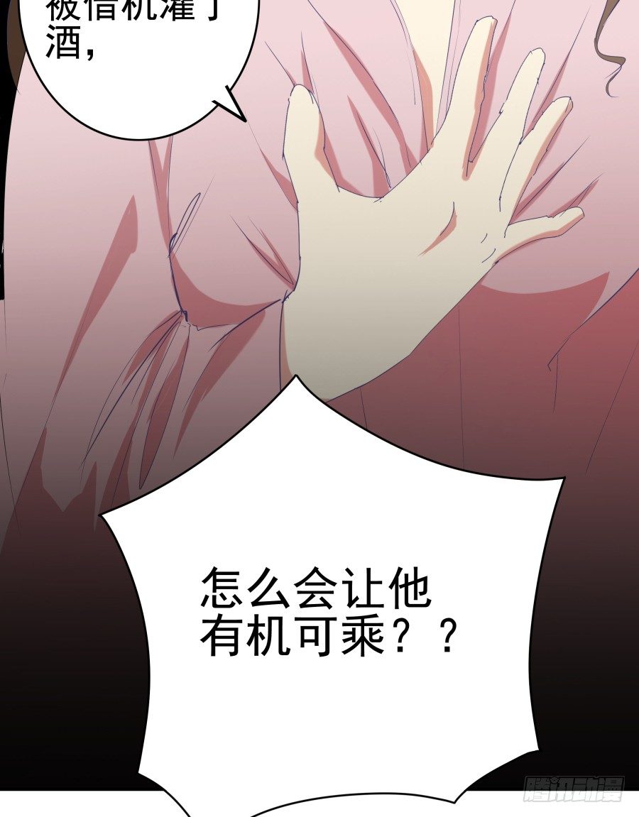 第二十话：他说你是自愿的(1/2)-第21话