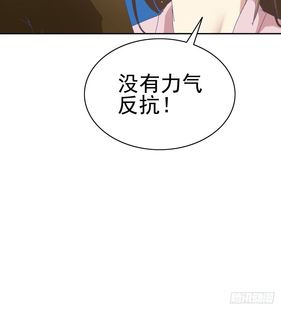 第二十话：他说你是自愿的(1/2)-第21话