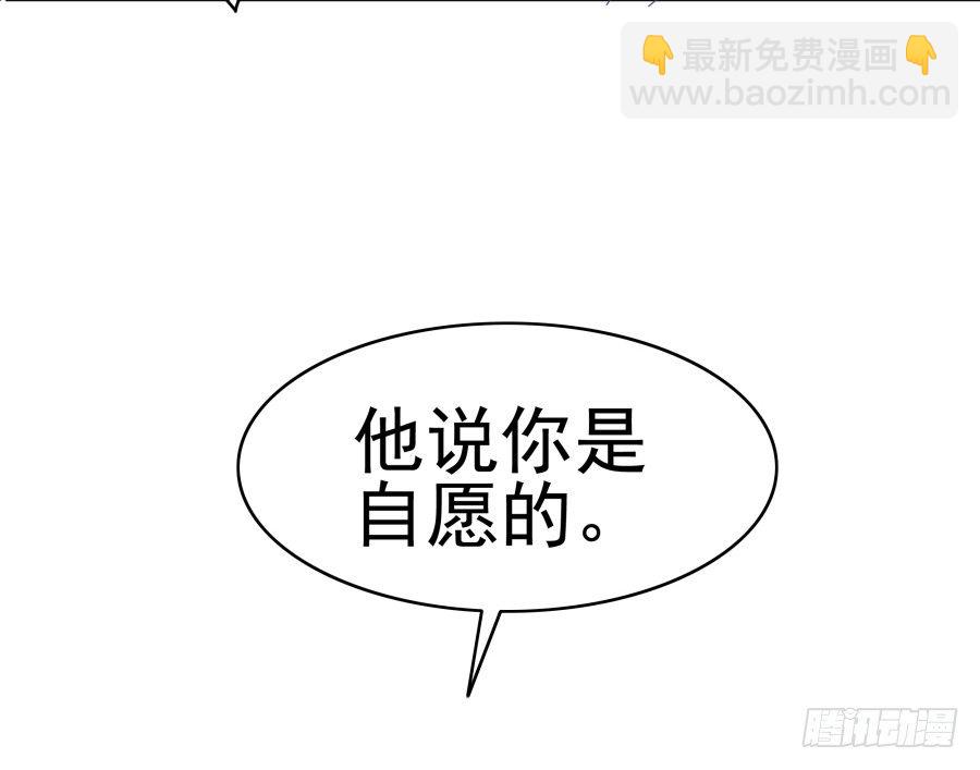第二十话：他说你是自愿的(1/2)-第21话