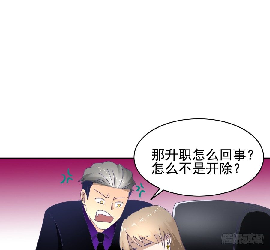 第二十二话：怎么不是开除？-第23话