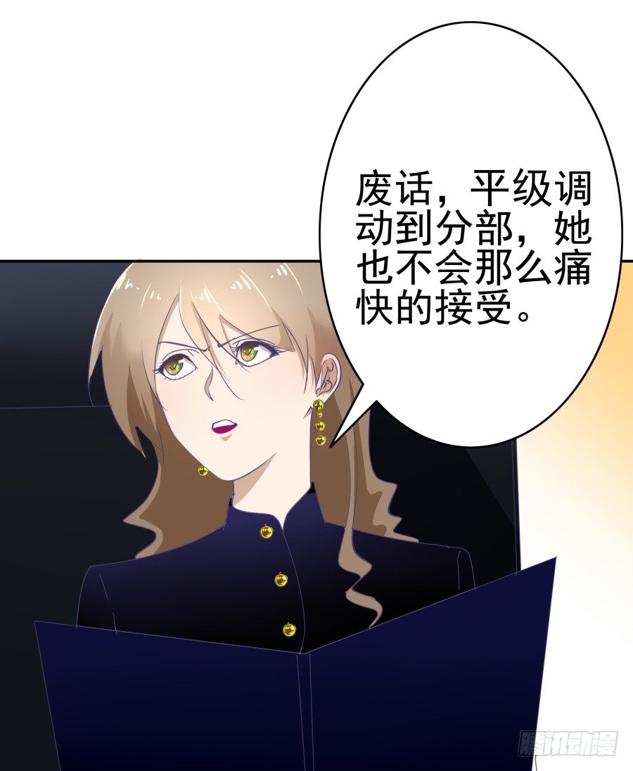 第二十二话：怎么不是开除？-第23话