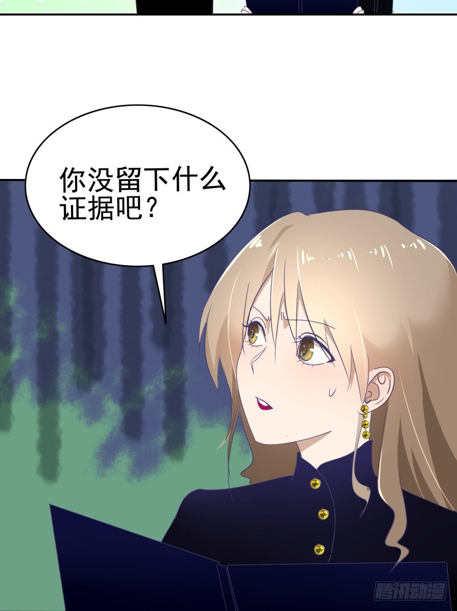 第二十二话：怎么不是开除？-第23话