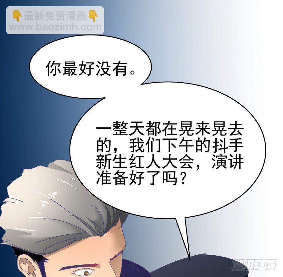 第二十二话：怎么不是开除？-第23话