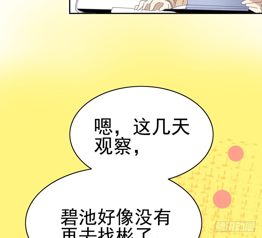 第二十二话：怎么不是开除？-第23话