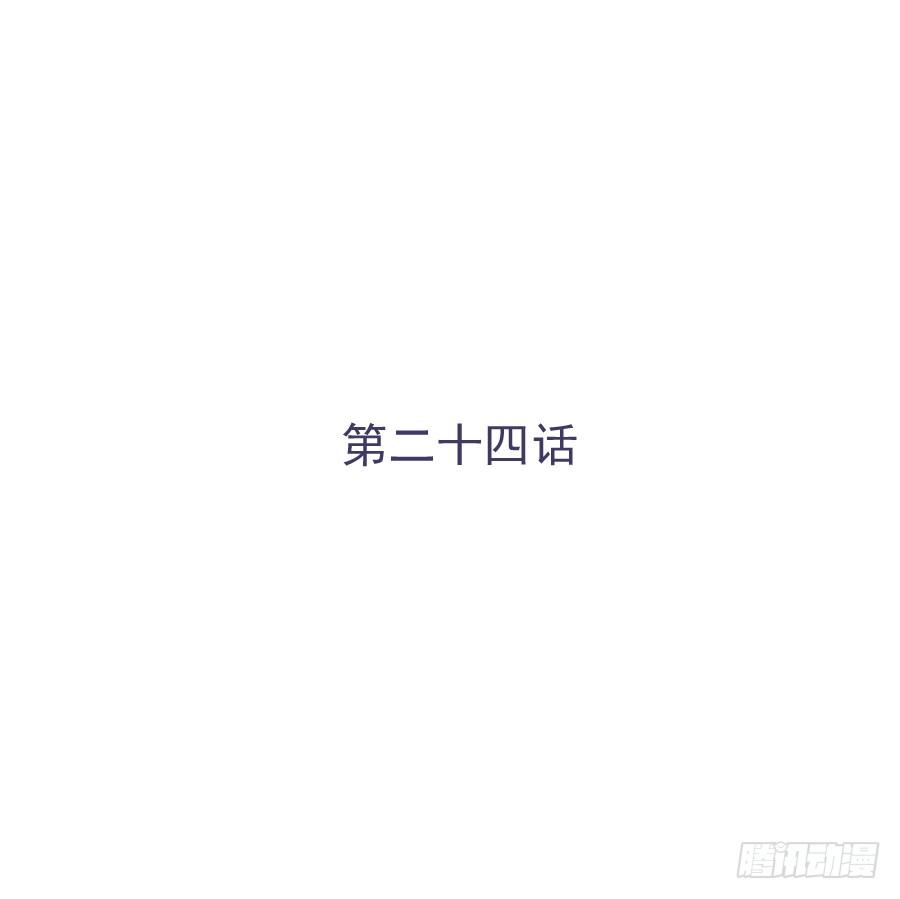 第二十四话：不是要开除我？-第25话
