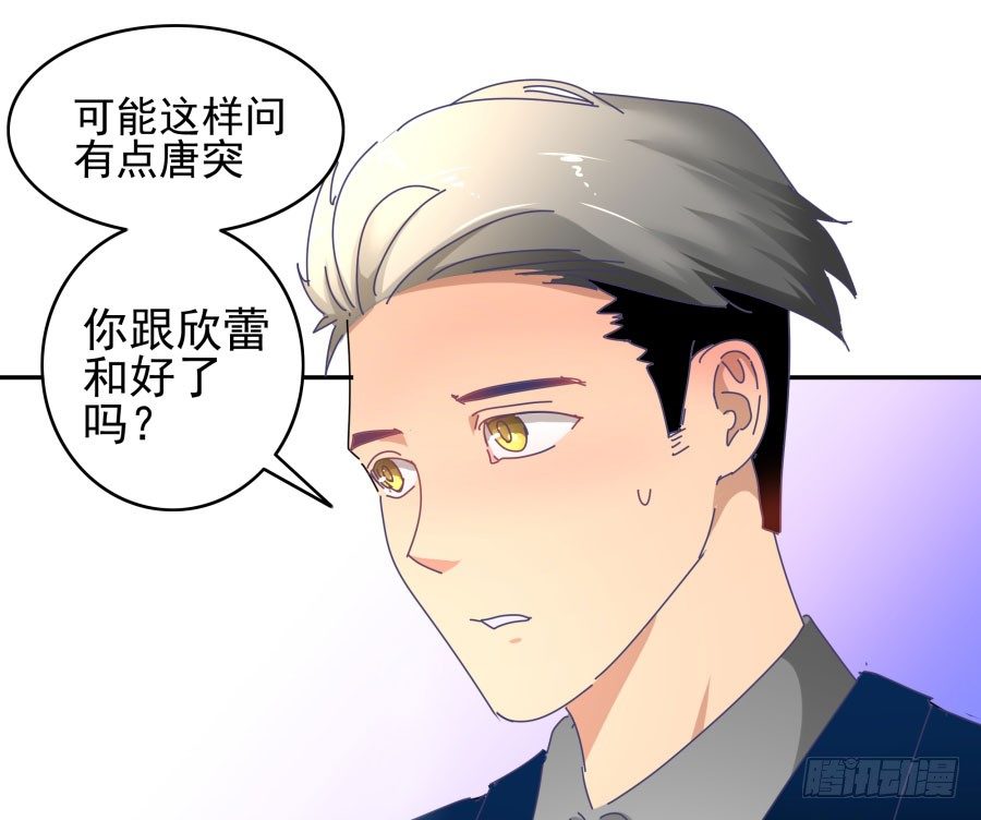 第二十四话：不是要开除我？-第25话