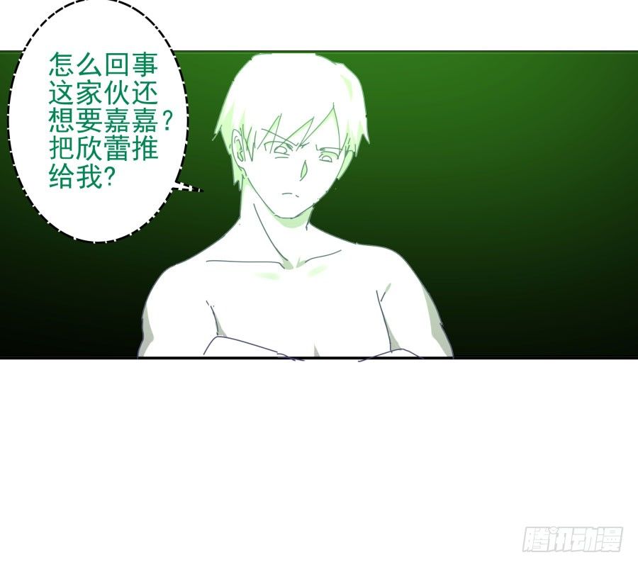 第二十四话：不是要开除我？-第25话