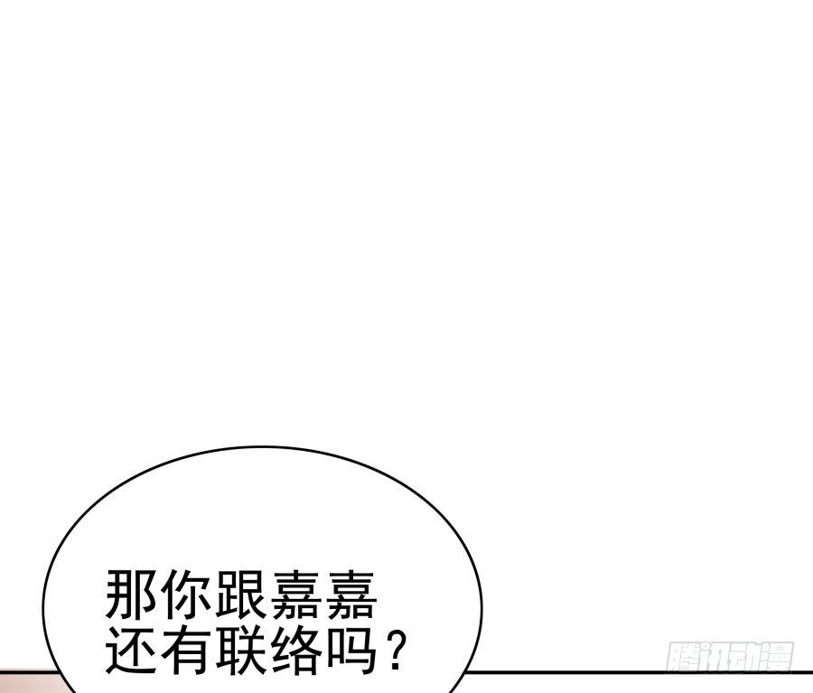 第二十四话：不是要开除我？-第25话