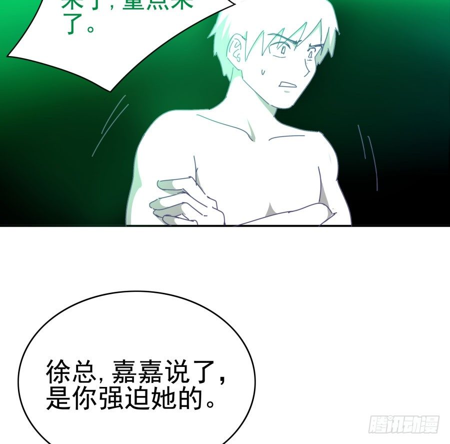 第二十四话：不是要开除我？-第25话