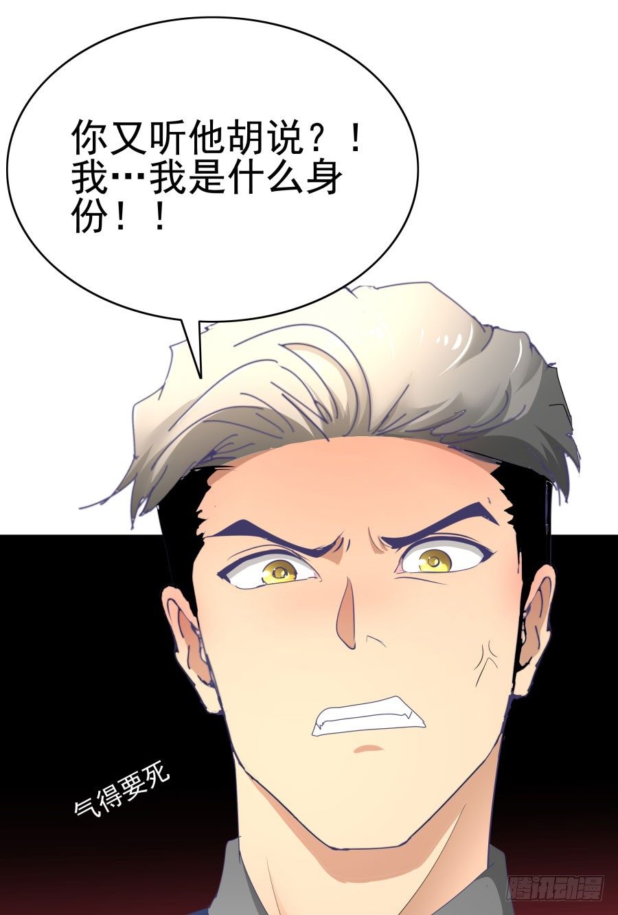 第二十四话：不是要开除我？-第25话