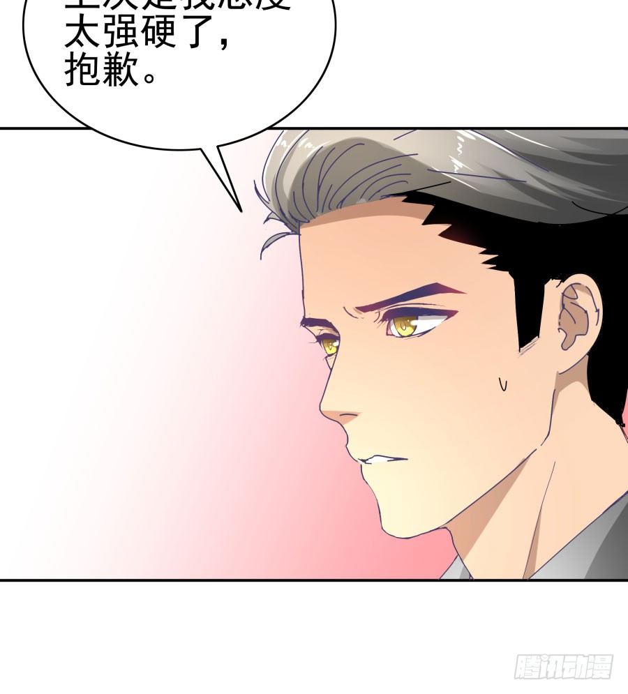 第二十四话：不是要开除我？-第25话