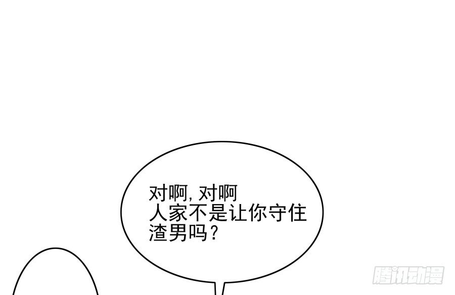 第二十六话：我是不会过去住的-第27话