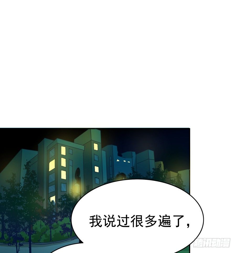 第二十六话：我是不会过去住的-第27话