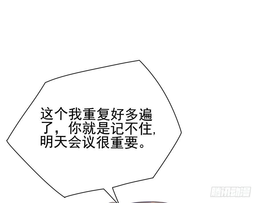 第二十六话：我是不会过去住的-第27话