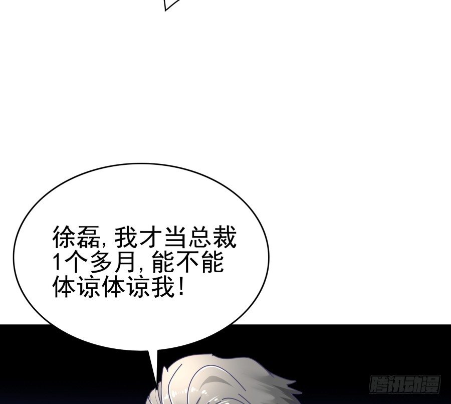第二十六话：我是不会过去住的-第27话