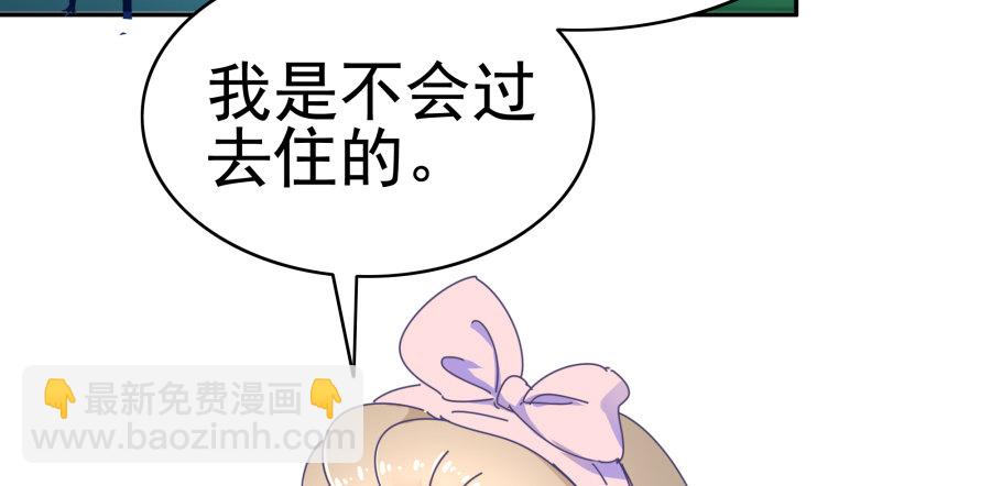 第二十六话：我是不会过去住的-第27话