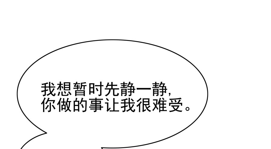 第二十六话：我是不会过去住的-第27话