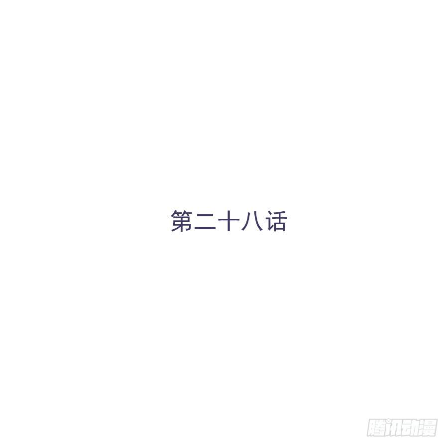 第二十八话：最近工作还顺利吗(1/2)-第29话