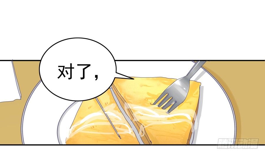 第二十八话：最近工作还顺利吗(1/2)-第29话