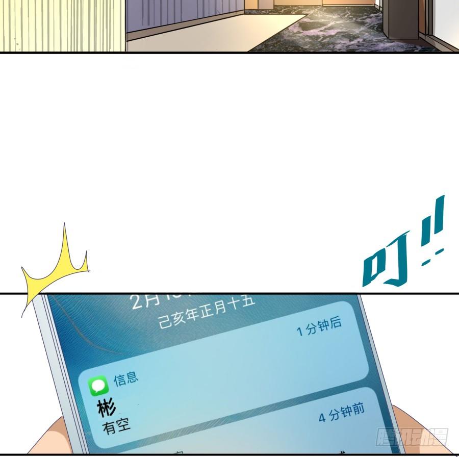 第二十八话：最近工作还顺利吗(1/2)-第29话
