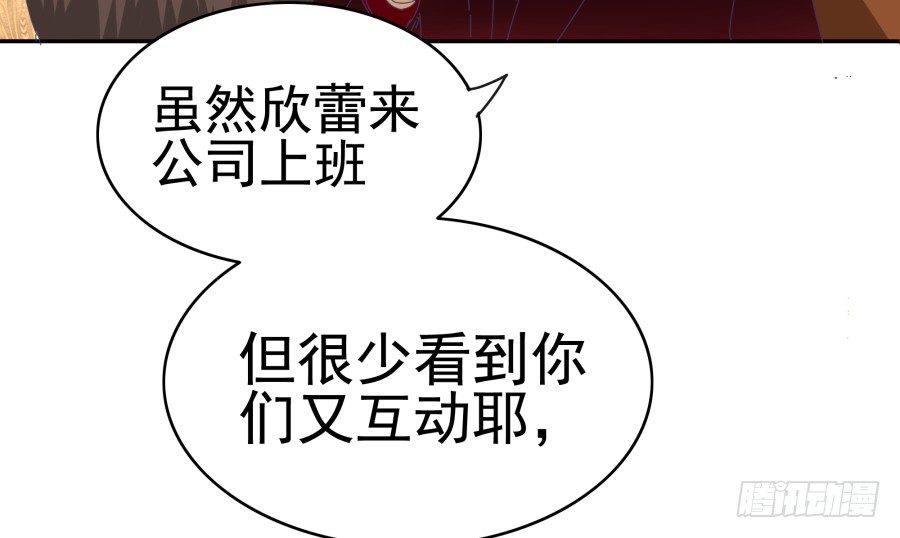 第二十八话：最近工作还顺利吗(1/2)-第29话