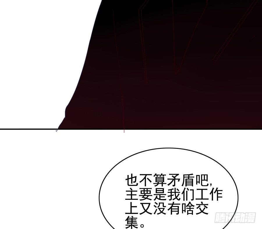 第二十八话：最近工作还顺利吗(1/2)-第29话