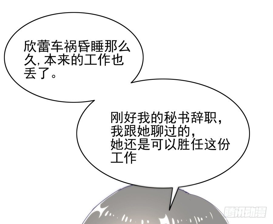第二十八话：最近工作还顺利吗(1/2)-第29话