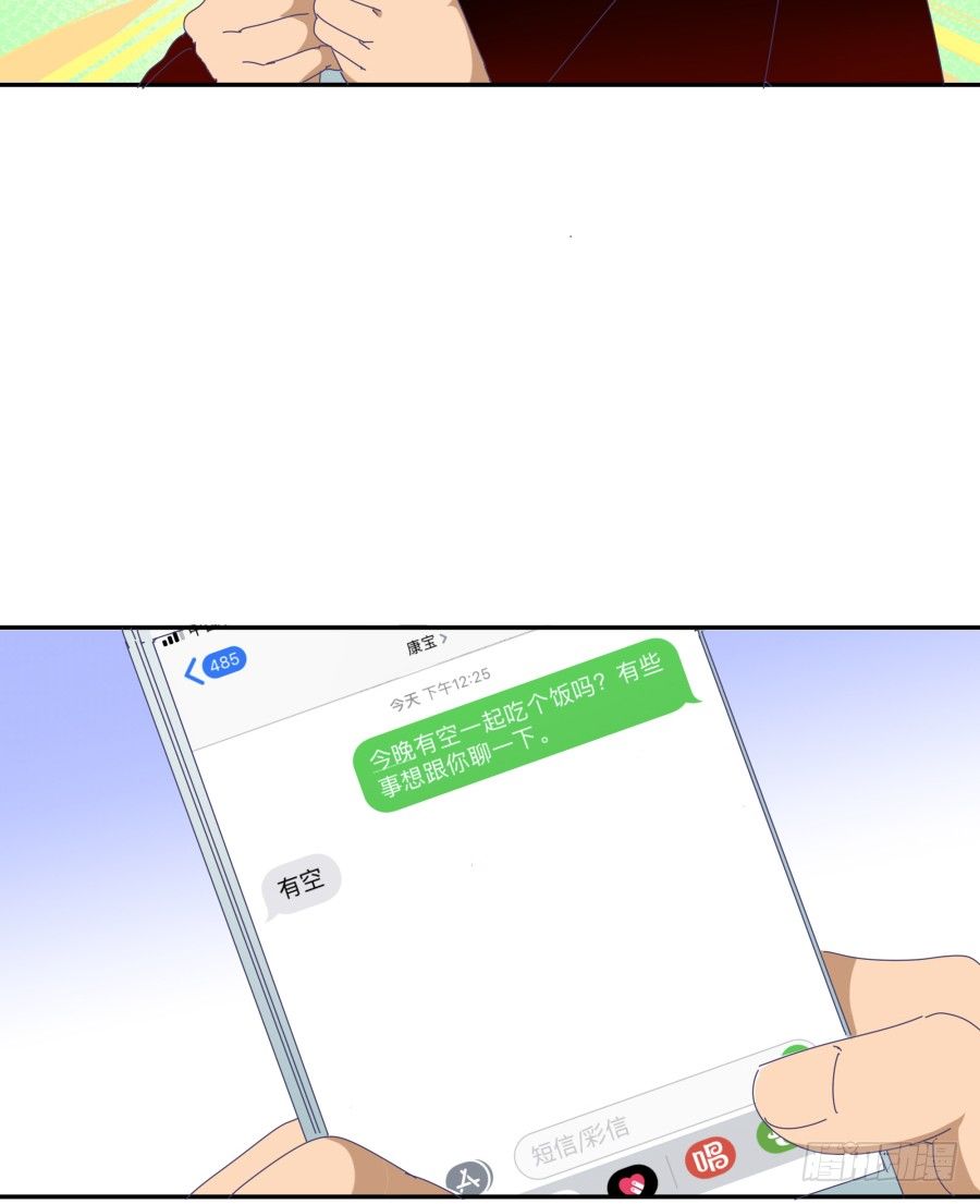 第二十八话：最近工作还顺利吗(1/2)-第29话