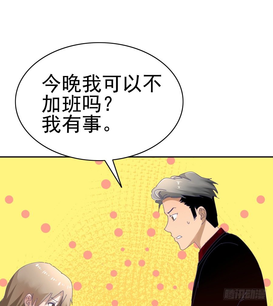 第二十八话：最近工作还顺利吗(1/2)-第29话