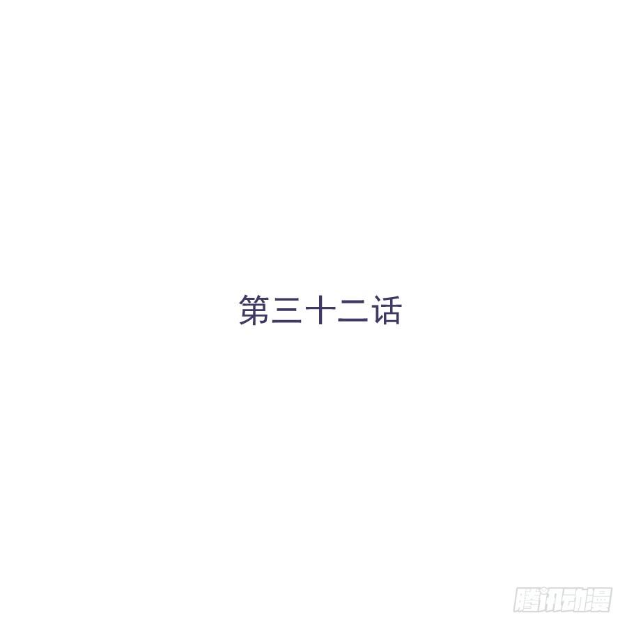 第三十二话：你一定会来-第33话