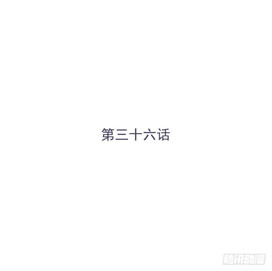 第三十六话：不会是耍我吧？-第37话