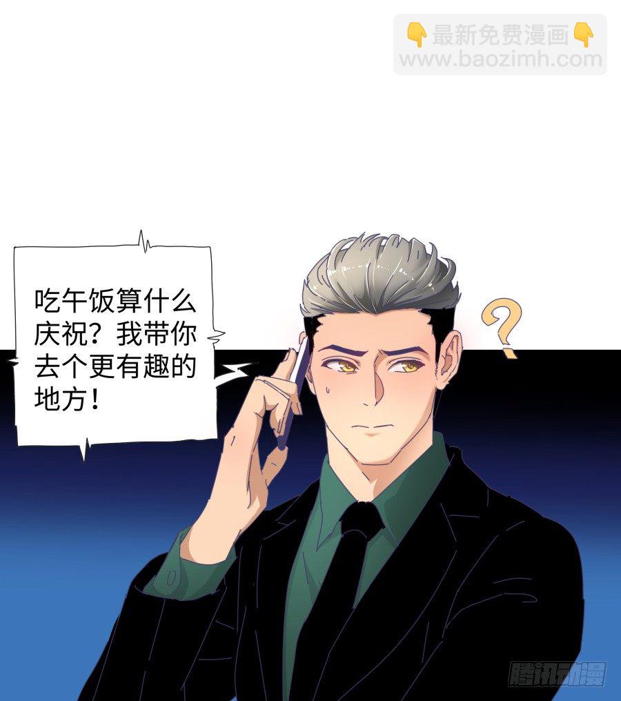 第三十六话：不会是耍我吧？-第37话