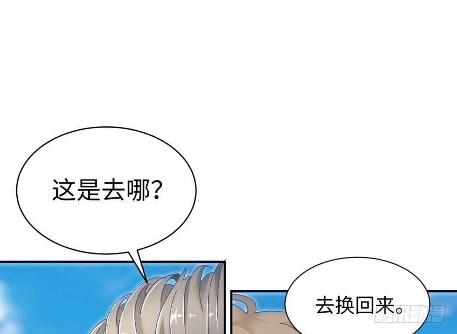 第三十六话：不会是耍我吧？-第37话